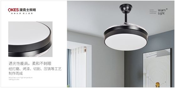 澳克士風(fēng)扇燈：光明與涼意相融的別樣家居體驗(yàn)