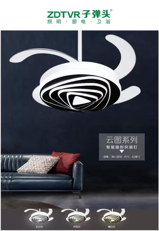 選擇子彈頭家居生態(tài)鏈的風(fēng)扇燈，給你清涼一夏！