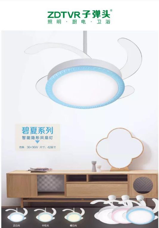 選擇子彈頭家居生態(tài)鏈的風(fēng)扇燈，給你清涼一夏！