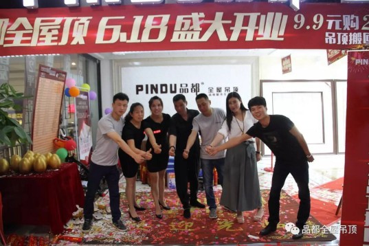 品都全屋吊頂專賣店亮相德州，實(shí)力震撼，現(xiàn)場火爆