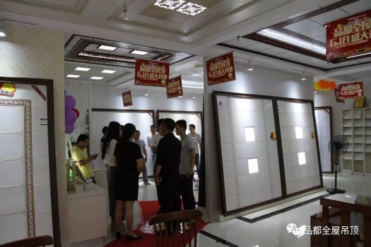 品都全屋吊頂專賣店亮相德州，實(shí)力震撼，現(xiàn)場火爆
