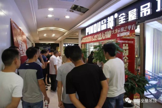 品都全屋吊頂專賣店亮相德州，實(shí)力震撼，現(xiàn)場火爆