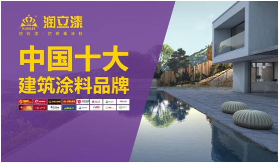 用色彩演繹魅力小鎮(zhèn)，潤(rùn)立仿石漆開(kāi)啟外墻裝飾新潮流
