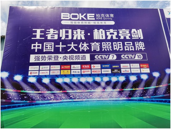 柏克體育：打破常規(guī)換新顏，品牌形象全升級
