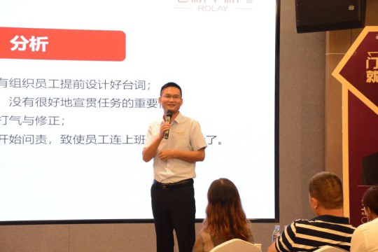 老賴不賴2020《門窗店經(jīng)營(yíng)就得這么干》專題講座隆重召開(kāi)
