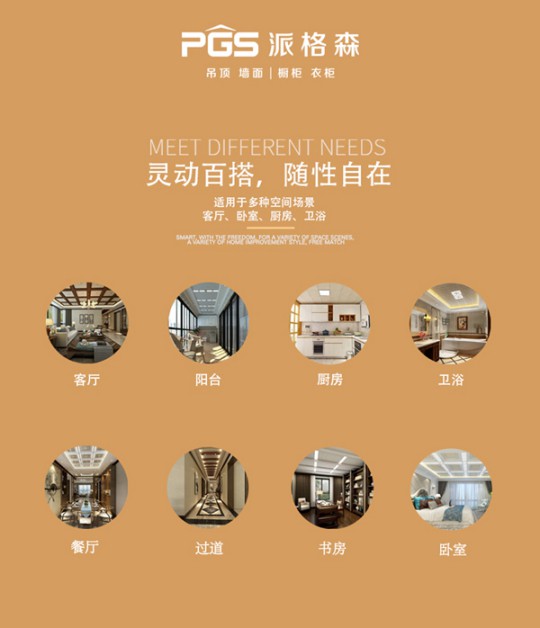 6月派格森大單連連，越來(lái)越多家庭選擇全屋定制