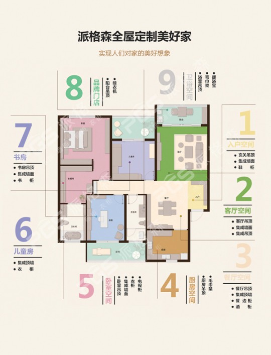 6月派格森大單連連，越來(lái)越多家庭選擇全屋定制