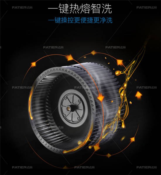 法帝歐式吸油煙機8810，集萬黑科技于一身