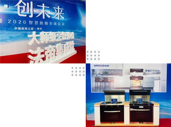 全新BY10ZK&X1ZK正式亮相，法帝集成灶新品發(fā)布會成功！