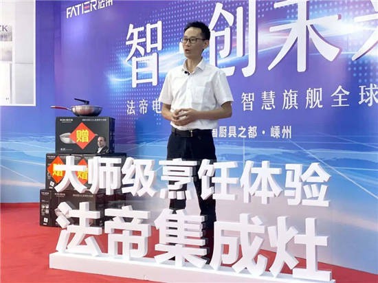 全新BY10ZK&X1ZK正式亮相，法帝集成灶新品發(fā)布會成功！