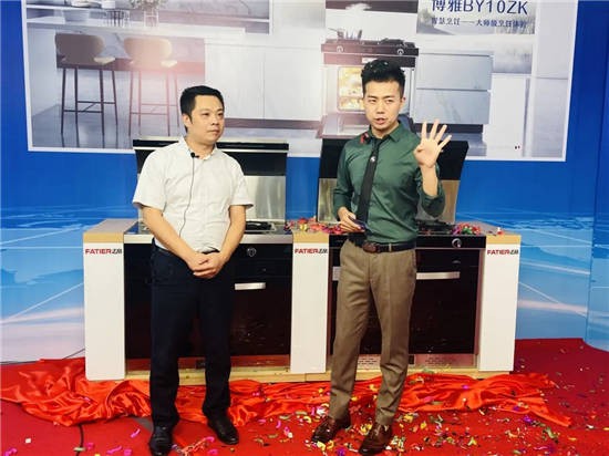 全新BY10ZK&X1ZK正式亮相，法帝集成灶新品發(fā)布會成功！