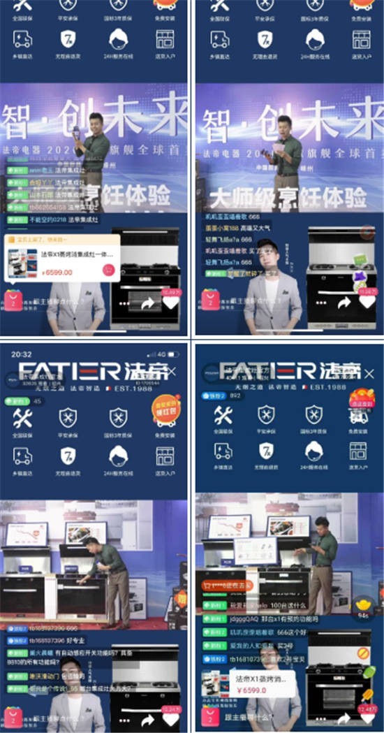 全新BY10ZK&X1ZK正式亮相，法帝集成灶新品發(fā)布會成功！