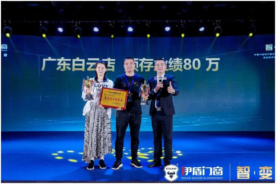 智·變 千秋大業(yè)英雄共進 伊盾門窗品牌升級