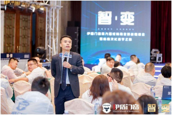 智·變 千秋大業(yè)英雄共進 伊盾門窗品牌升級