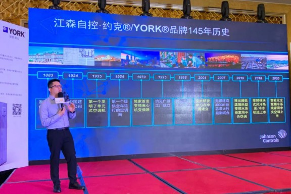 重新定義舒適健康趨勢，約克水生態(tài)空調(diào)憑什么?