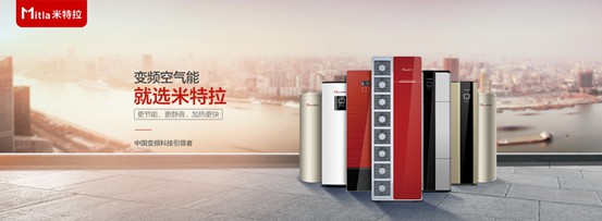 聚焦熱水器安全，米特拉空氣能打造安心沐浴空間 