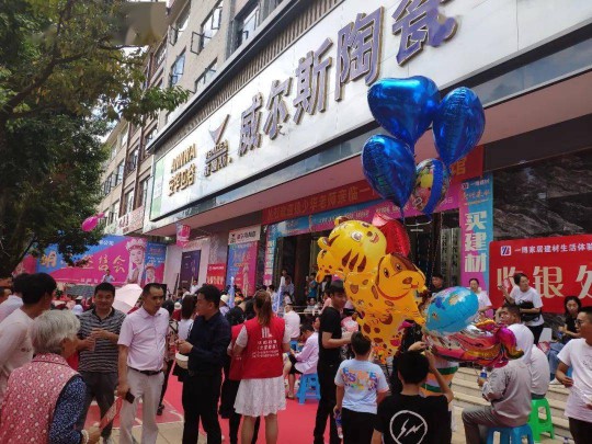 威爾斯陶瓷云南瀘西和彌勒兩大旗艦店盛大開業(yè)！