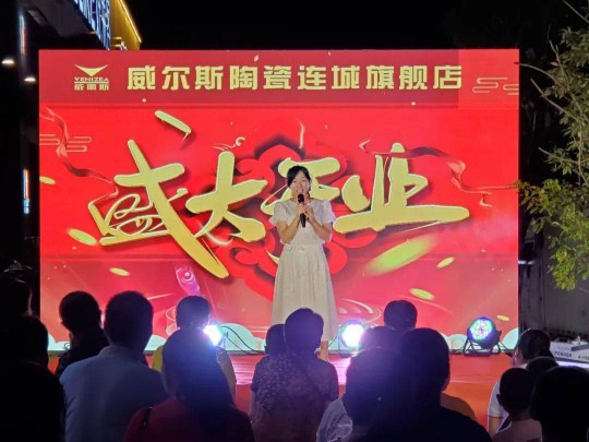 威爾斯陶瓷云南瀘西和彌勒兩大旗艦店盛大開業(yè)！