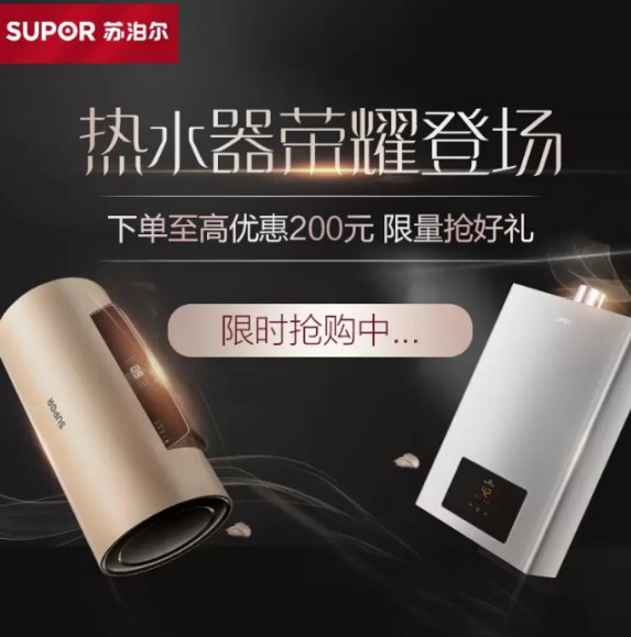 蘇泊爾和海爾熱水器哪個好?正糾結(jié)選哪個牌子