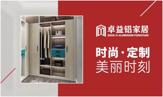方寸空間的極致應(yīng)用，卓益衣帽間的簡(jiǎn)約美學(xué)