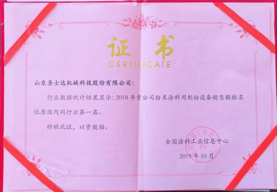 填補(bǔ)國內(nèi)空白！圣士達(dá)粉末涂料獲得多項專利，彰顯不凡實力 
