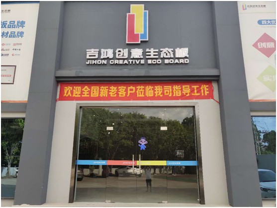 資源聚力 行業(yè)賦能 吉鴻商學(xué)院暨酷家樂實操培訓(xùn)圓滿舉辦