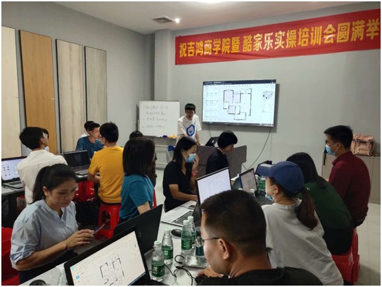 資源聚力 行業(yè)賦能 吉鴻商學(xué)院暨酷家樂實操培訓(xùn)圓滿舉辦