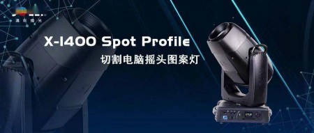 鴻彩助力甘肅金昌大劇院燈光改造項目順利完工！ 