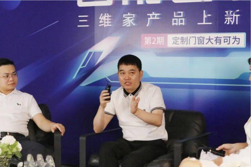 歐迪克與三維家共贏未來，定制門窗大有可為 