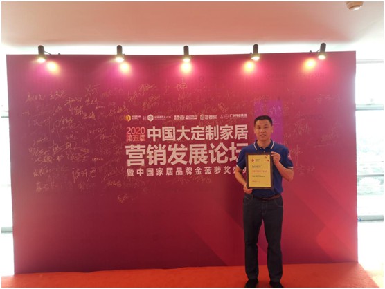 直擊建博會(huì) 品愛(ài)榮獲“全屋定制服務(wù)十佳品牌”稱號(hào)