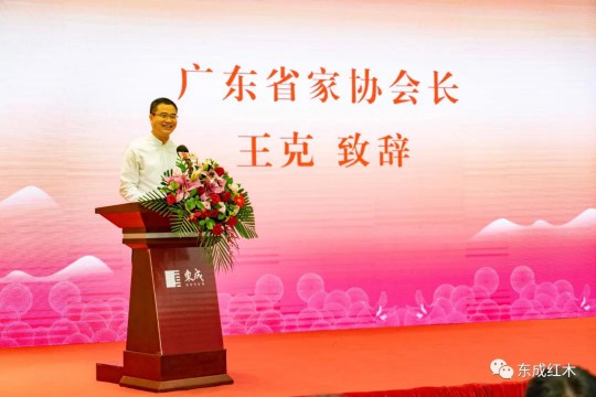 智能化生產(chǎn)基地正式投產(chǎn)，東成紅木進(jìn)入新一輪發(fā)展周期
