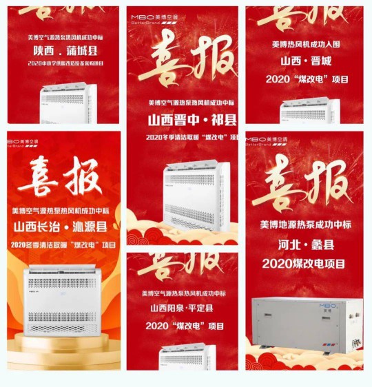 美博空調(diào)頻頻中標(biāo)政府采購項(xiàng)目的背后有怎樣的實(shí)力加持？