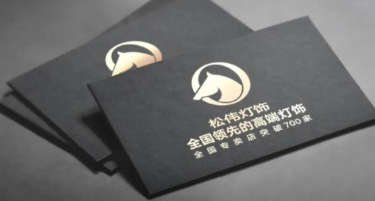 松偉燈飾，邁向民族品牌又一巨變！