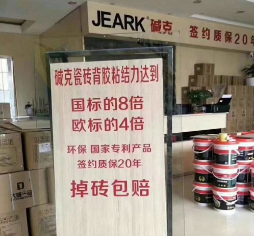 回鄉(xiāng)代理做堿克瓷磚背膠，滴滴司機(jī)不再奔波