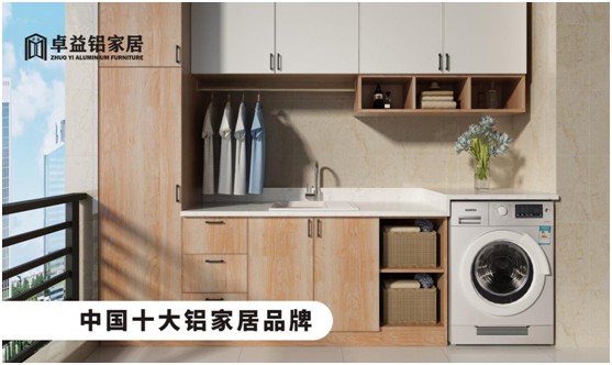 卓益洗衣機(jī)柜：美化陽臺(tái)收納領(lǐng)域，點(diǎn)綴舒適精致空間