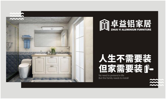 卓益洗衣機(jī)柜：美化陽臺(tái)收納領(lǐng)域，點(diǎn)綴舒適精致空間