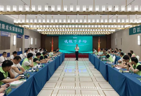 2020雪寶板材華北核心經(jīng)銷商研討會盛大召開