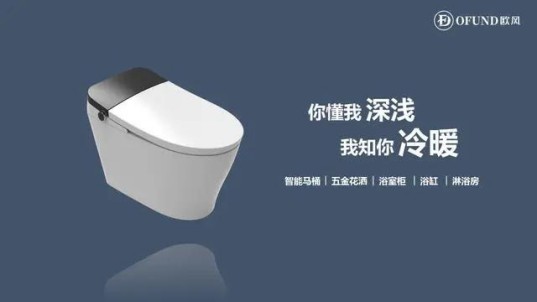 據說歐風是衛(wèi)浴界最畏懼的"情敵"，所以你認不認識？