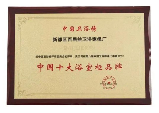 百居益衛(wèi)?。浩凭种厣?，逆流而上 
