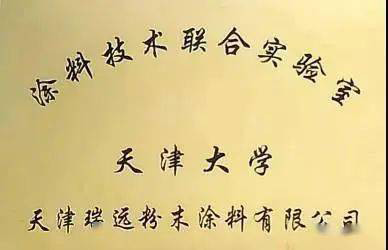 助力“漆改粉”—— 天津瑞遠(yuǎn)打造多元化產(chǎn)品！ 