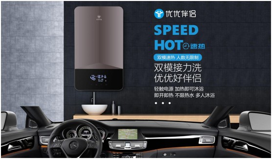 共謀未來，優(yōu)優(yōu)伴侶電器邀您一起領跑高端家電市場
