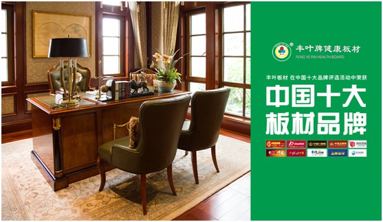 豐葉板材：自然小清新，遇上便傾心