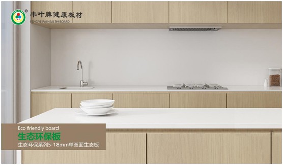 豐葉板材：自然小清新，遇上便傾心