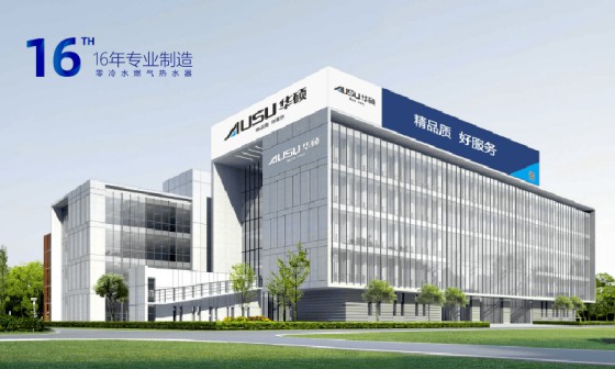 喜訊！華碩廚衛(wèi)榮獲2019年度“廣東省守合同重信用企業(yè)”