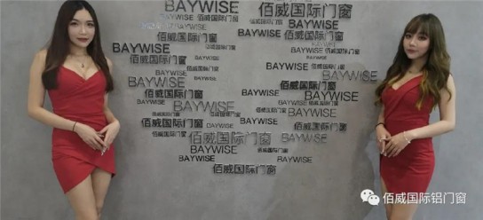 佰威國際門窗驚艷亮相廣州建博會，獲得無數(shù)點贊