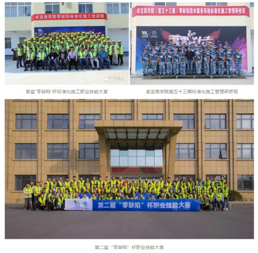 品牌人物|卓寶防水工匠獲評(píng)“2019年度全國(guó)建材工匠”