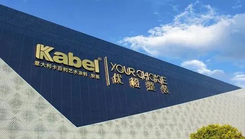 卡百利藝術(shù)涂料+軟裝亮相廣州2020建博會，精彩紛呈！
