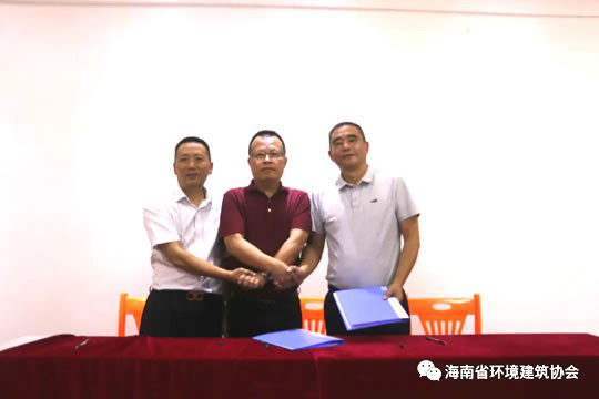 海南環(huán)建協(xié)會、巴中商會、堿克瓷磚背膠簽署三方合作協(xié)議