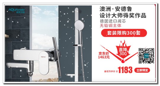 重磅來襲，適意衛(wèi)浴多渠道賦能，實現(xiàn)訂單爆破