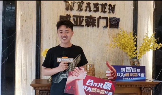 中國(guó)建博會(huì)|威亞森門窗誠(chéng)邀新老合作伙伴參觀生產(chǎn)基地